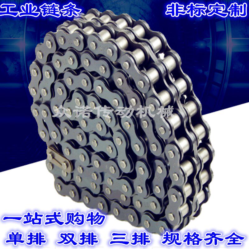 2寸32A链条32A-1 32A-2 32A-3 节距50.8/30节/1.5米 单排双排三排