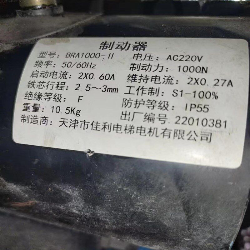 全新原厂天津佳利BRA1000-II抱闸制动器BRA1000富士达/通力扶梯