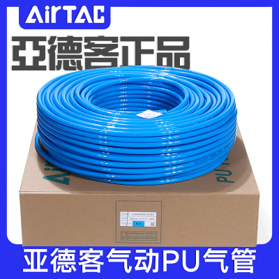 airtac亚德客US98A气管聚酯PU4X2.5/6X4/8X5/10X6.5/12X8/16X12mm
