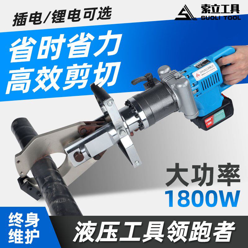 插电电动液压电缆剪JP-120C液压剪线缆钳手提式锂电切断铜铝电缆