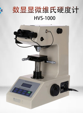 金相不锈钢金属涂层测试精密数字式数显显微维氏硬度计HVS-1000