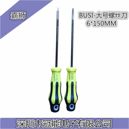 包邮原装正品霸狮BUSI黑黄胶柄高档大头批6*150MM十字一字螺丝刀