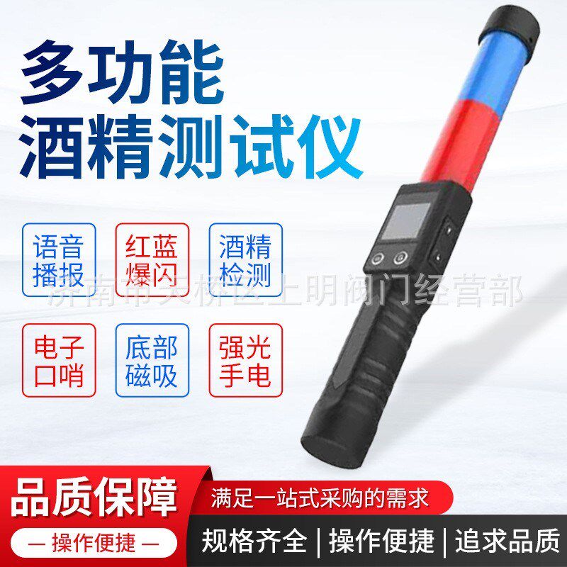 酒精测试仪警尊DSN8000 现货可照明呼气便携式手持快速排查仪