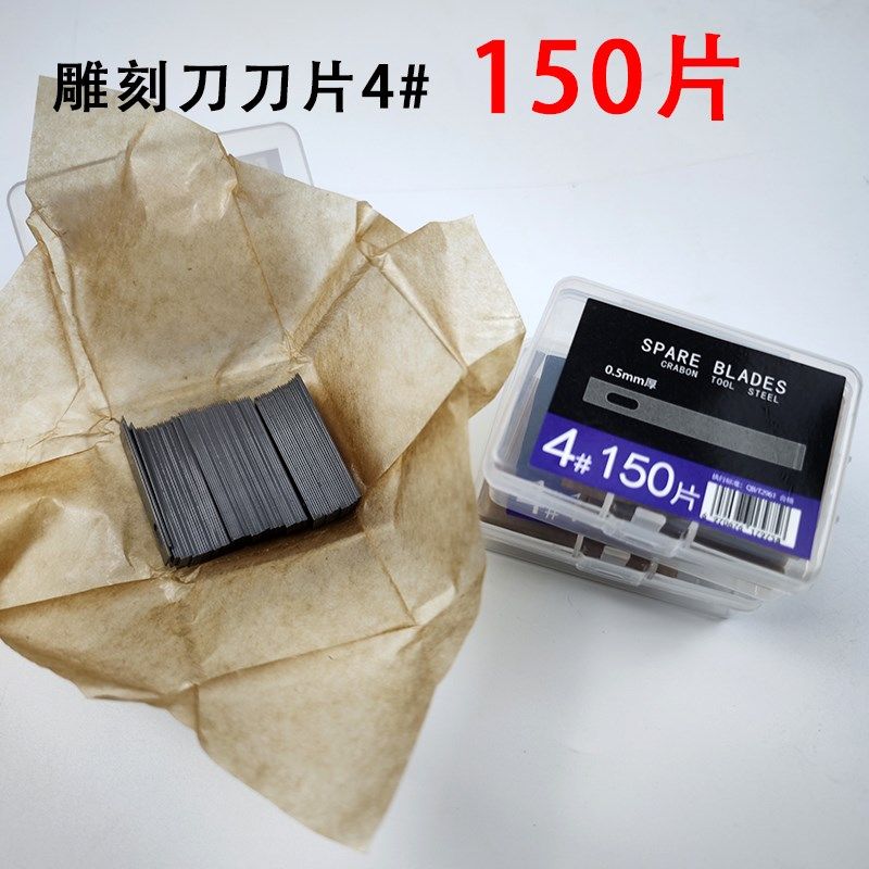 4号刀片刻刀平口雕刻刀铲刀除胶刀手工手机维修贴膜PCB线路板维修
