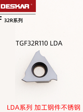 DESKAR戴斯卡切槽刀片TGF32R100 LDA 033-300钢件不锈钢
