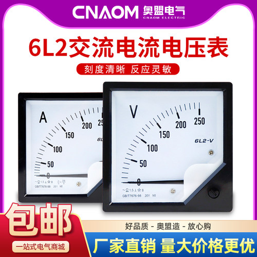 6L2-A指针电压表交流电流表头安培表高精度频率表功率因数表