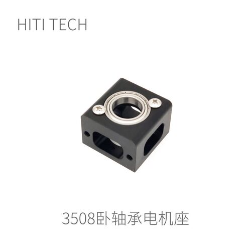 RobomasterM3508底盘轮组模块电机座长轴D形孔法兰联轴器溪地创新