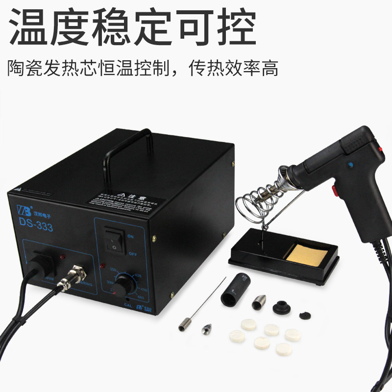 电动吸锡器焊台80W大功率电热两用强力真空泵除锡拆焊吸锡枪