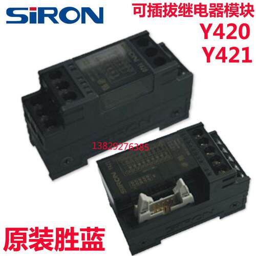 胜蓝SIRON紧凑型DC24V可插拔继电器模块4位Y420 8位Y421/Y421-P-C