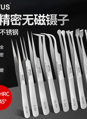 VETUS不锈钢镊子SA系列高精密无磁尖头弯头圆头铲型扁平镊子夹子