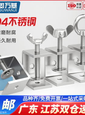 304不锈钢老虎夹子U型C型夹管卡钢管方形固定夹具手拧吊环夹紧器