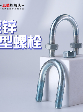 国标加长U型卡镀锌u型螺栓U型管卡扣U型螺丝u型码抱箍镀锌U形螺栓