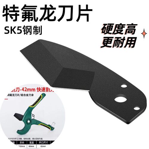 快速管子剪刀ppr快剪pvc管子线管水管切管器42型割刀专用刀片