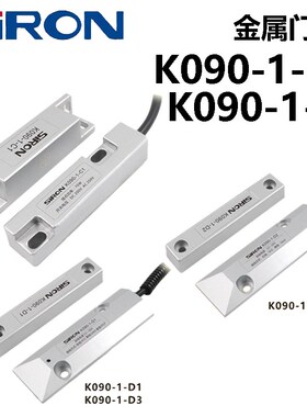 SIRON胜蓝金属门磁K090-1-C1 K090-1-D1/D2/D3 高稳定A型接点常开