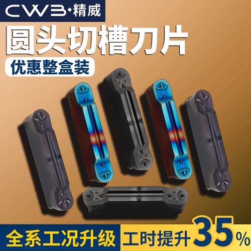 圆头切槽刀片数控车床MRMN300外圆切槽刀杆切断车刀圆弧槽刀片
