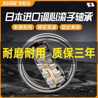 日本进口XUDZ调心滚子轴承 22314 22315 22316 22317 22318 CA/CC