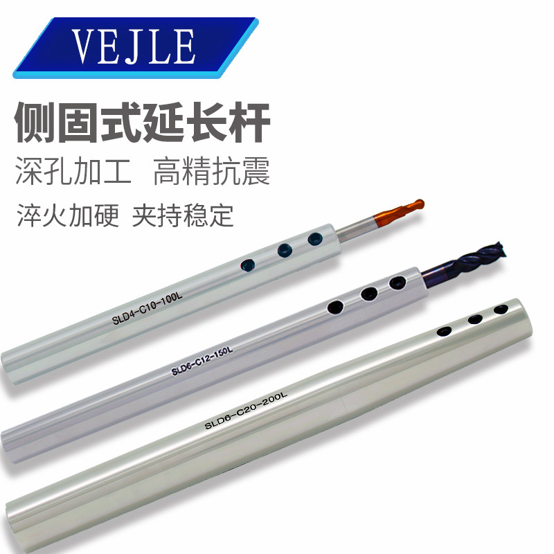 侧固式延长杆高精小径加长抗振深腔加工C10 C12 C16 CSLD直柄侧固