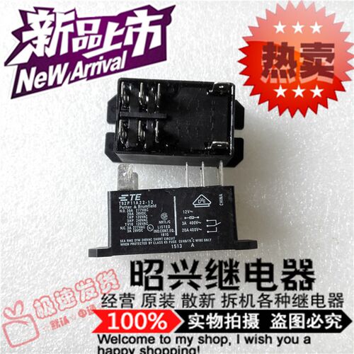 T92P11A22-12 全新进口30A/12VAC泰科T92P11A22-12继电器