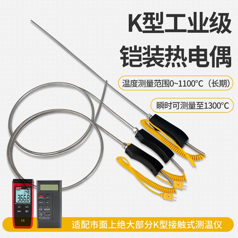 K型电热偶高精度铠装热电偶187手持式大手柄高温1100度感温线探头