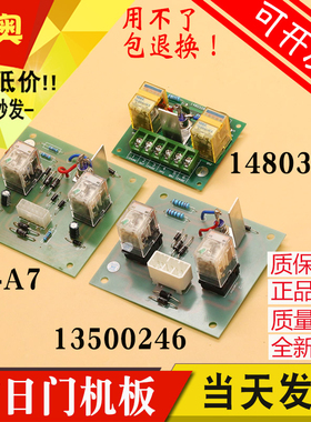 广日电梯NF货梯继电器门机板14803282 13500246 SD-A7 电梯配件