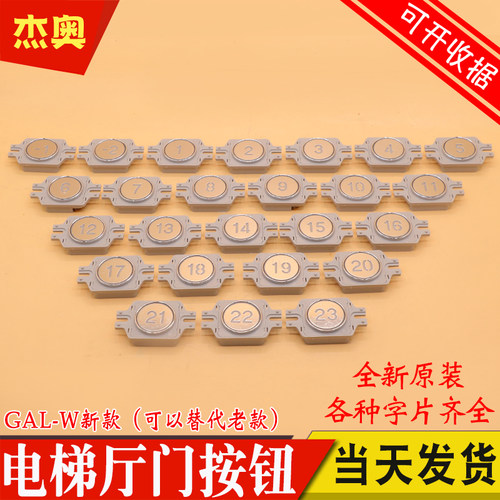 电梯按钮GAL-W厅门层门外呼板不锈钢单双按键开关箭头 适用日立