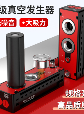 气动多级真空发生器大吸力VTM304-305一体集成式真空输送器大流量