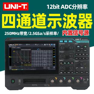 优利德MSO1254HD-S高分辨率示波器四通道信号源250M带宽波形捕获