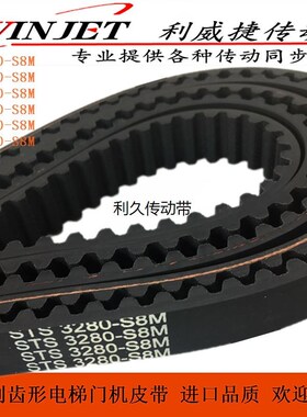 电梯门机皮带STS S8M-2800 3200 3280 S8M-15mm开口/环形传动皮带