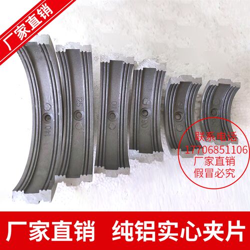 手摇pe管对接焊机手动热熔焊机液压 管道配件上下环夹具卡瓦夹片