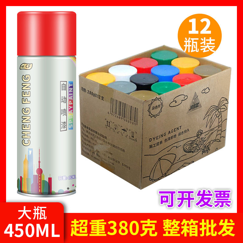 整箱12瓶大容量自动喷漆手摇自喷漆黑色白色红色汽车涂鸦油漆喷罐