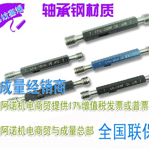 螺纹量规成量英制圆柱管螺纹塞规G3/16G5/16G3/4G1/2通止规BSPP