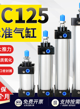 标准气缸 小型 气动大推力汽缸SC125*25 50 100 75 300 600-S可调