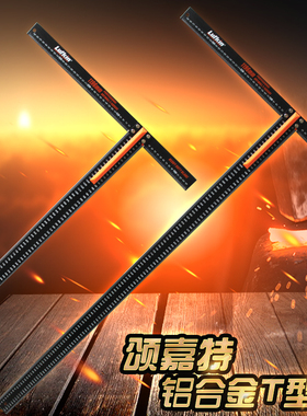 铝合金T型尺黑色 直角90度加厚丁字尺丁行尺T字广告工程尺石膏板
