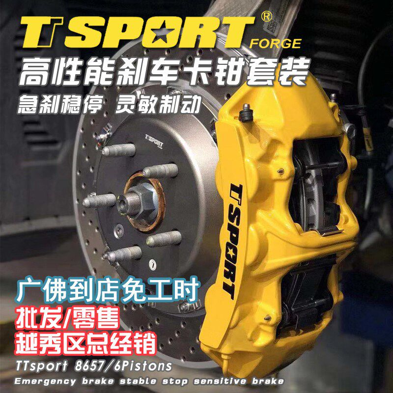 TTsport布雷博AP刹车卡钳Savanini改装大四大六活塞思域飞度鲍鱼