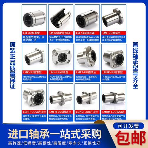 韩国SAMICK三益加长直线轴承 LMK20LUU LMK25 30 35 40 50 60LUU