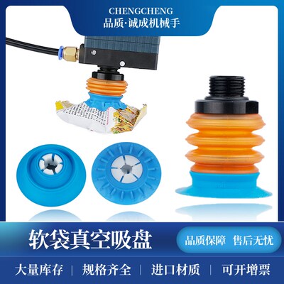 PIAB派亚博 真空吸盘BGI34 41 BGI48 BGI63 唇边吸盘 软袋 开袋