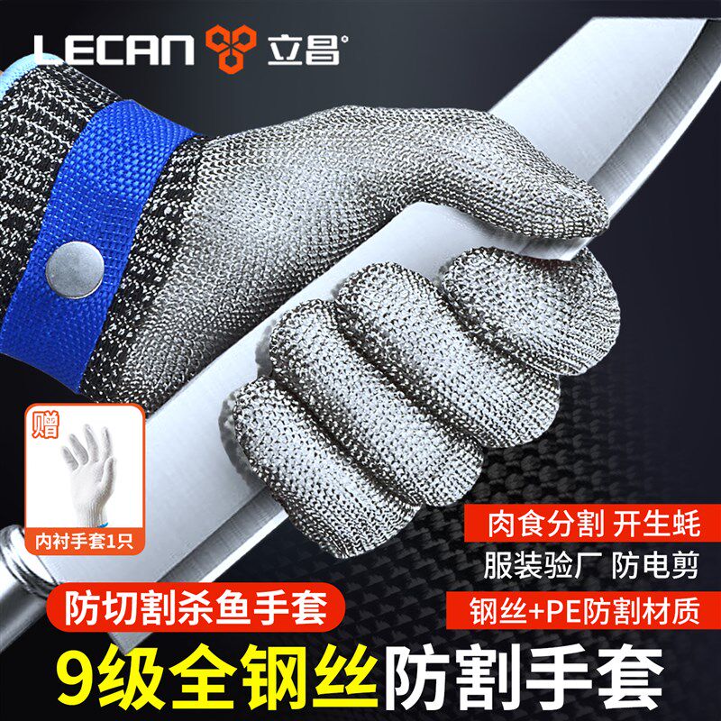 防割手套防切割手套钢丝手套五指杀鱼专用防刺防刀割不锈钢防切手