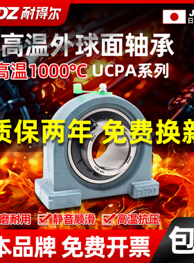 进口带座耐高温外球面轴承UCPA205立式206 PA207 208 209 210 211