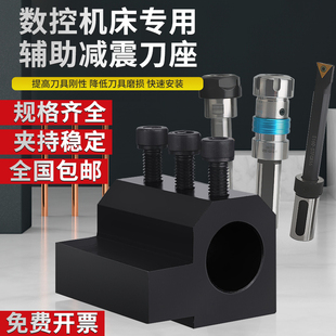 数控车床内径辅助刀座U钻刀座刀架内孔导套刀塔机SBHA16/20/25/32
