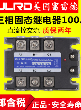 SSR-3 032 38100Z 三相固态继电器100A FDR3-D48100Z JGX-3富雷德