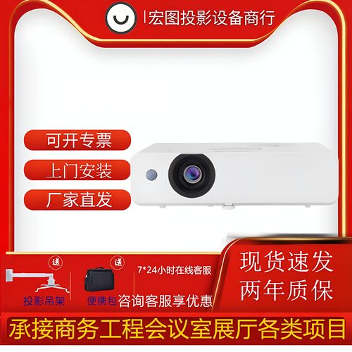 Panasonic/松下 pt-x387c/X389C/X427C/WX3201/WX3401/UX388C/UX426C/WW3301/WW3601/X412C/办公高流明机器