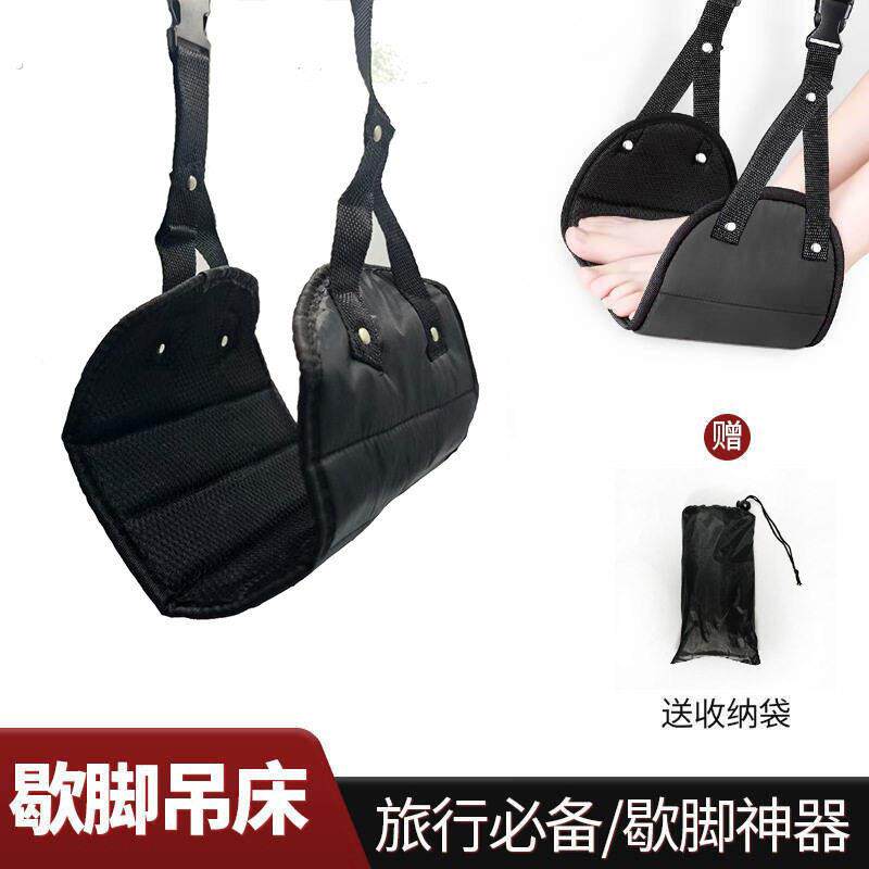 新款长途旅行飞机歇脚吊床便携休闲桌下吊床多功能公室睡觉歇脚