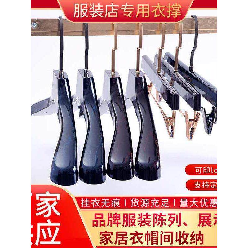 防滑无痕衣撑衣挂衣服架裤子晾晒裤夹塑料衣架服装店用衣架