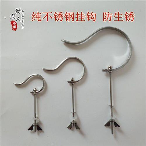 不锈钢大中小号笼钩百灵画眉绣眼麻料用笼钩配件