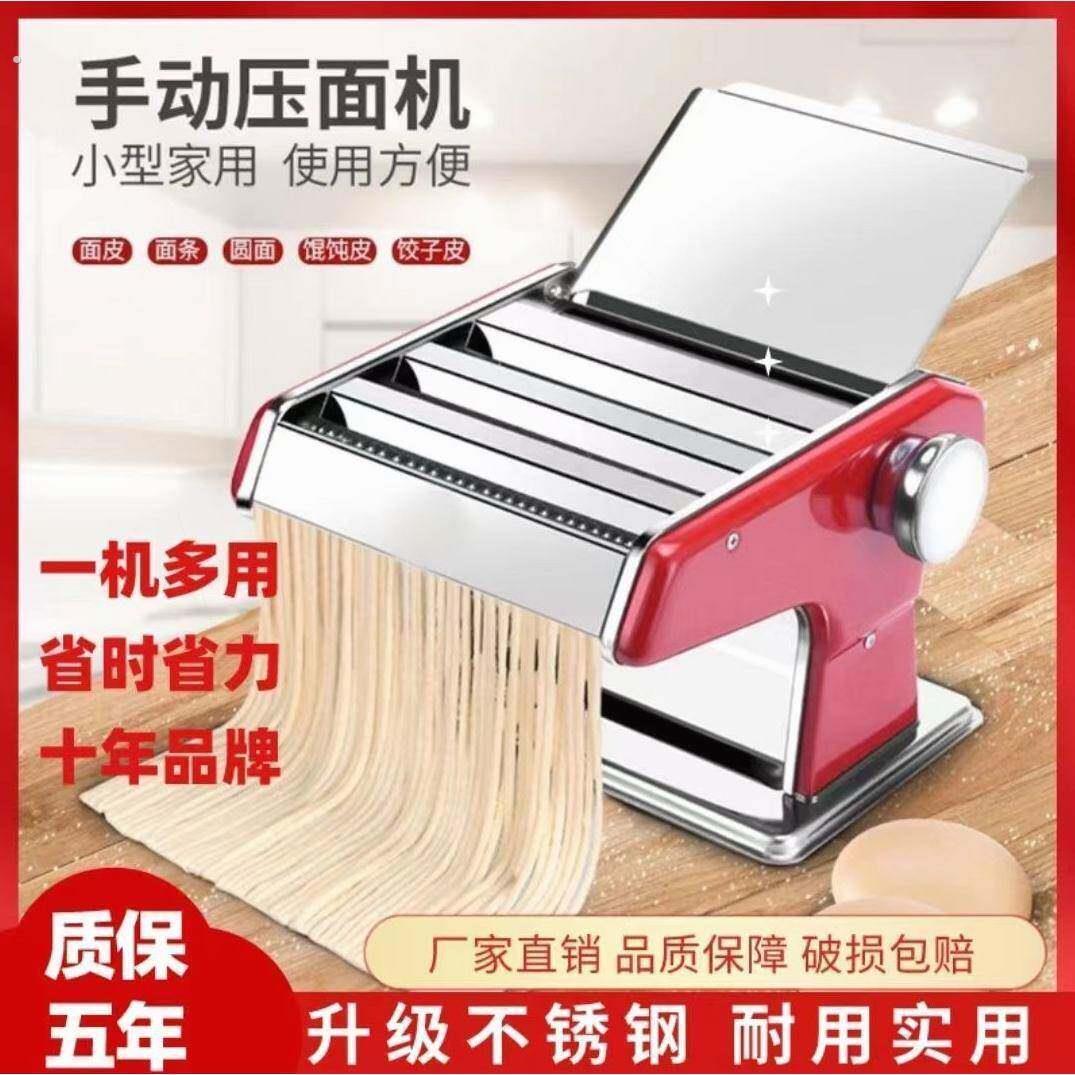 【】台式压面机加厚家庭面条机手摇通用型多功能擀面饺子机