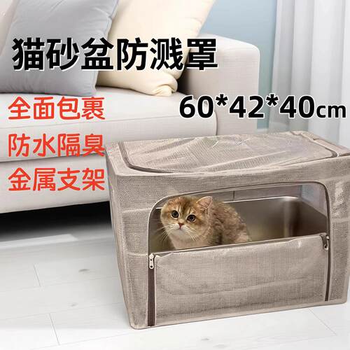 猫砂盆罩防臭防溅砂防水尘折叠钢架支撑不塌猫砂盆挡板帘子全封闭