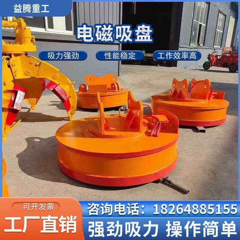 电磁吸盘悬挂式起重机叉车吸铁器圆形废钢废料强力挖机电磁吸盘