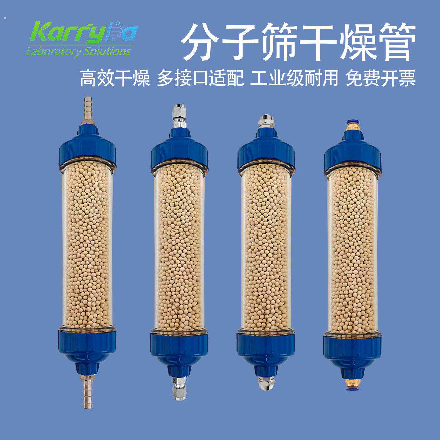 气体分子筛过滤器水分除尘气泵气源色谱实验脱水除水净化干燥管筒