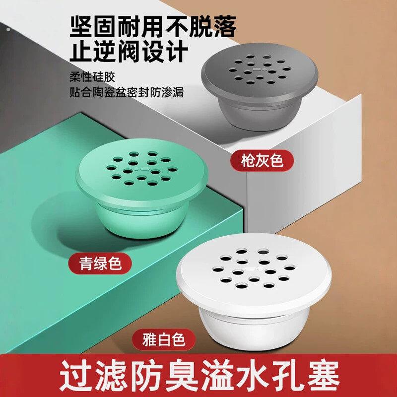 洗手盆溢水口防臭塞装饰盖面盆孔塞洗脸盆通用溢水口过滤毛发堵头