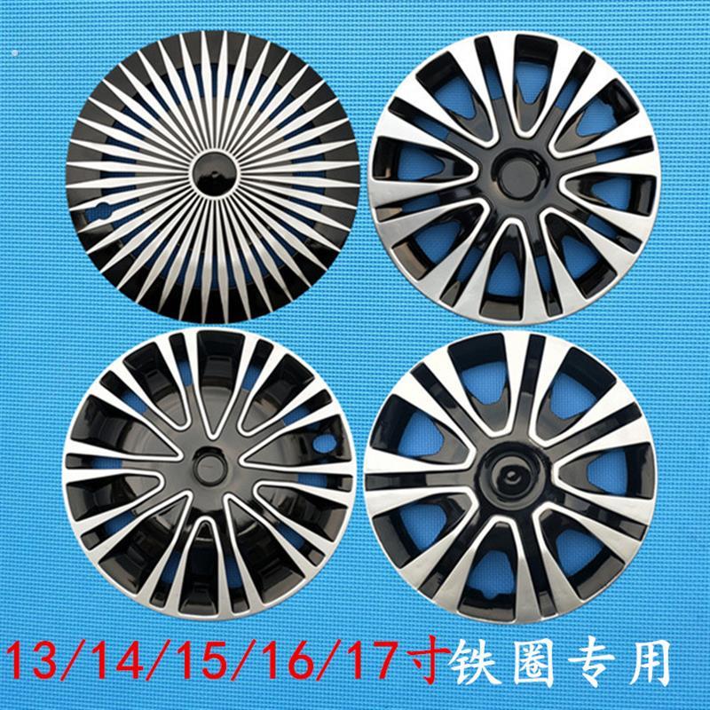 改装轮壳盖12/13/14/15/16/17寸汽车轮毂罩铁钢圈塑料装饰罩轮盖